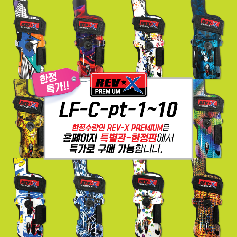LF-C-pt-1~10